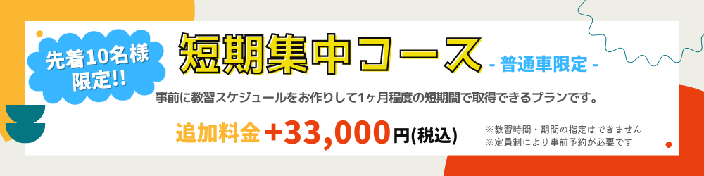 湘南センチュリーモータースクール 公式サイト