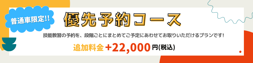 湘南センチュリーモータースクール 公式サイト