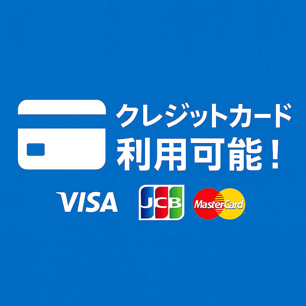 クレジットカード払い