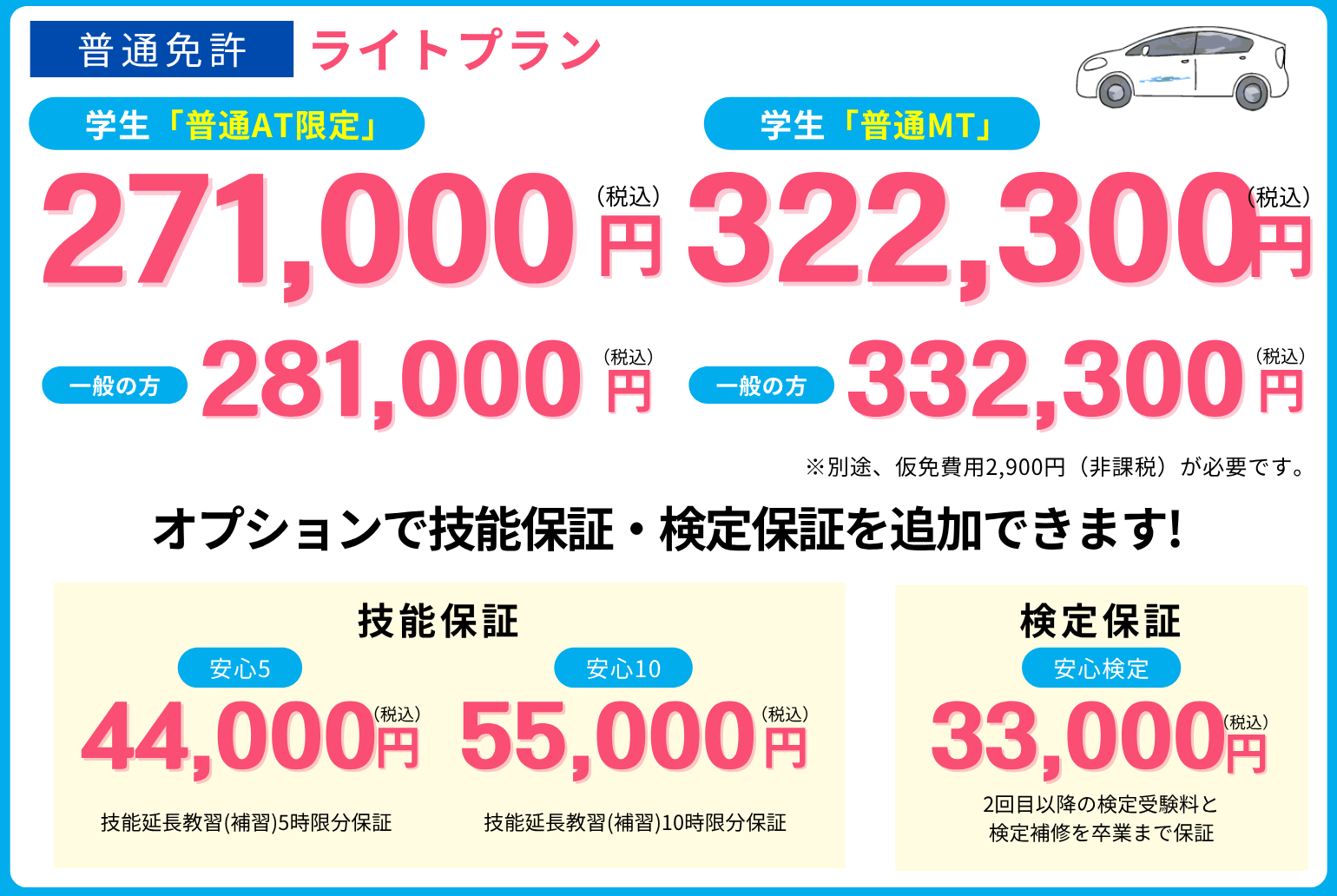 キャンペーン